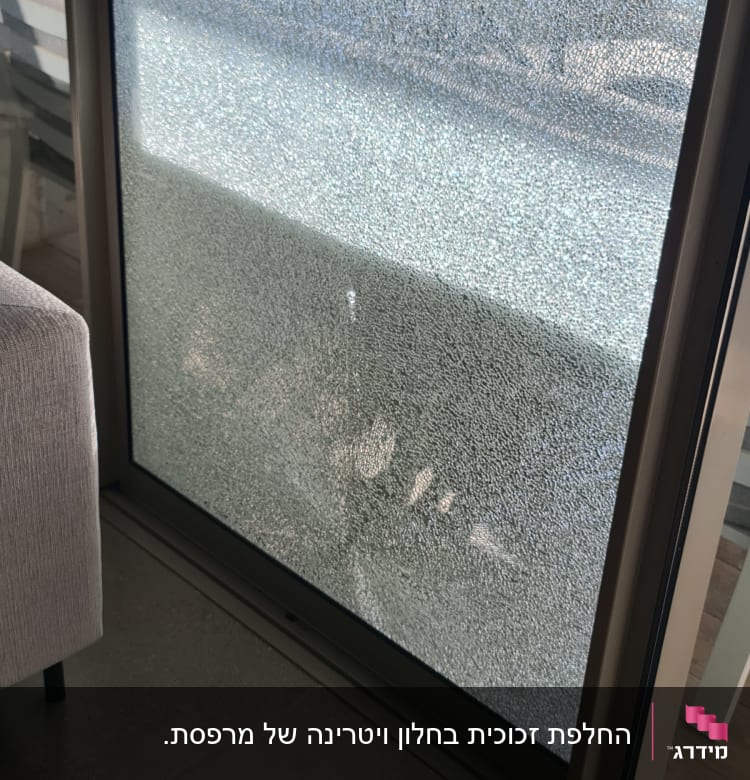 זכוכית שבורה בחלון עם מסגרת מתכת